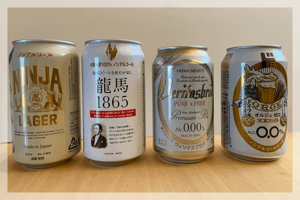 子育て中の筆者オススメ!買いやすい無添加ノンアルコールビール5選