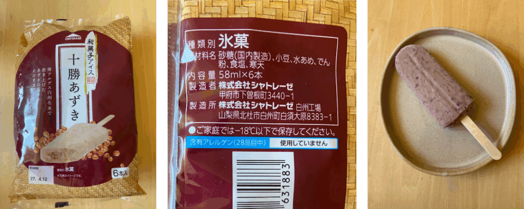 筆者宅で購入しているシャトレーゼの無添加アイス「十勝あずき」の写真