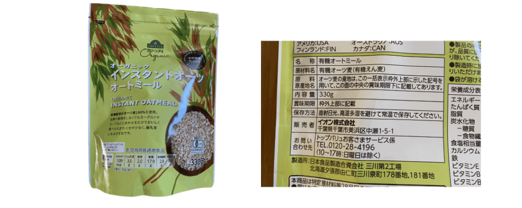 筆者が購入したオーガニック オートミールの写真