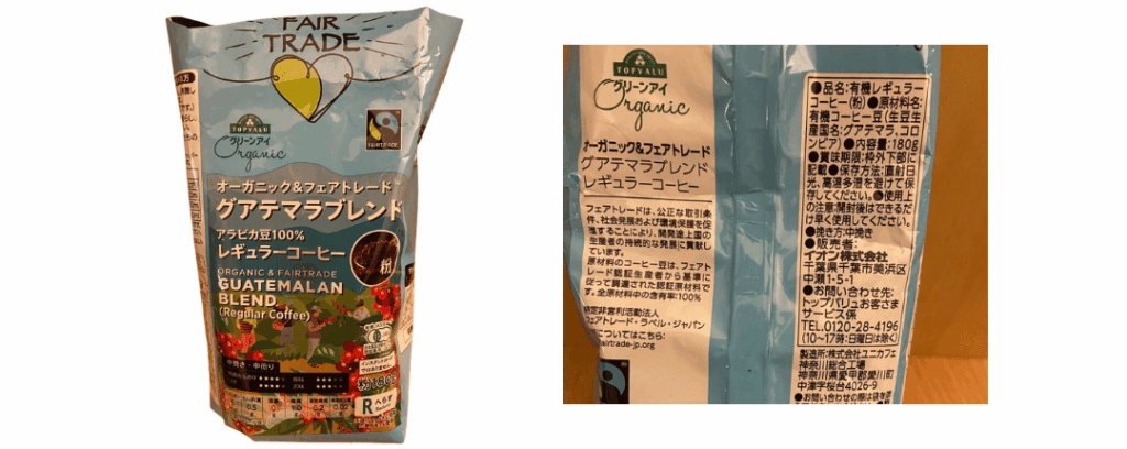 筆者が購入したオーガニックレギュラーコーヒー写真